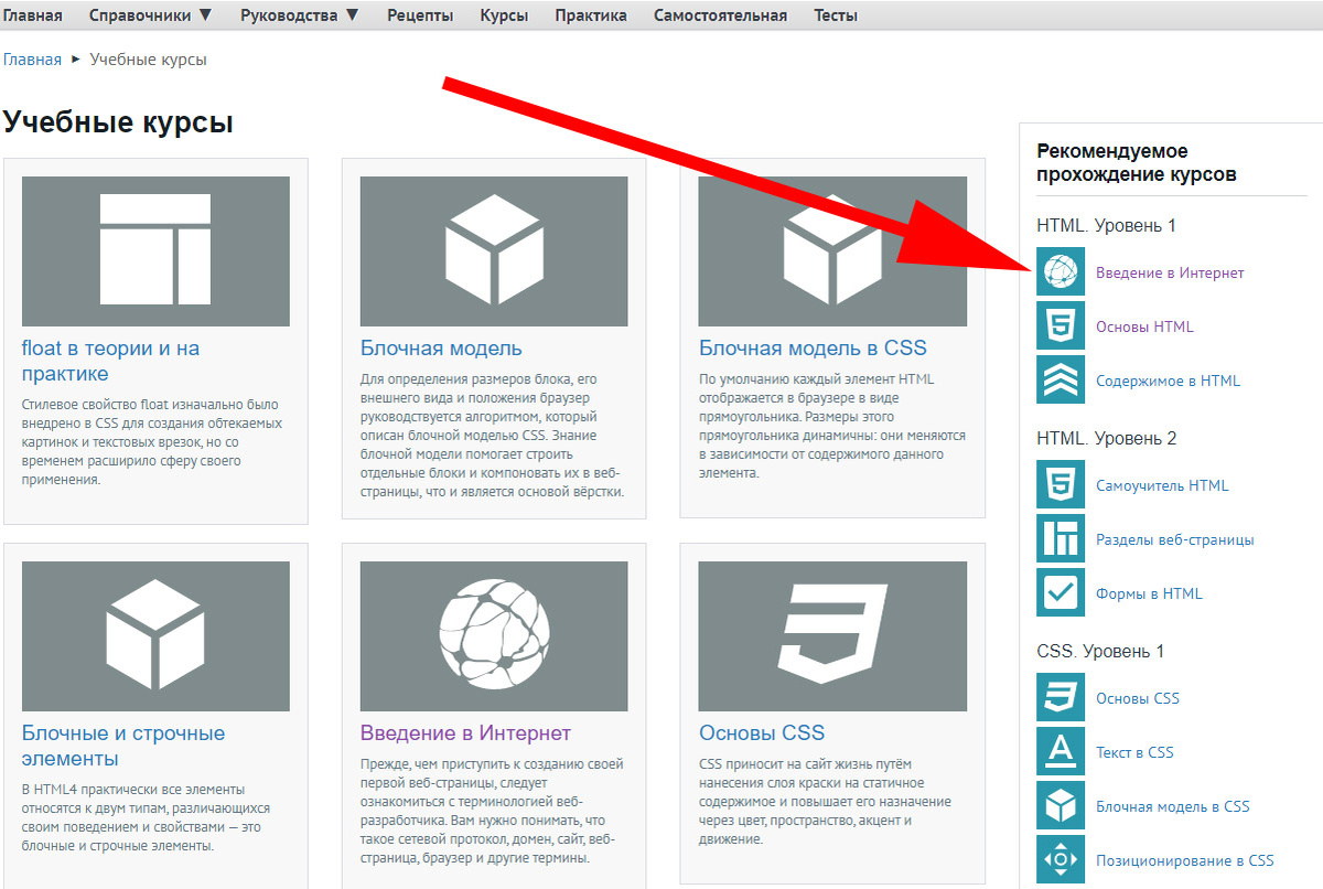 Но заметьте, "Основы html" я открыл, в следующей вкладке.