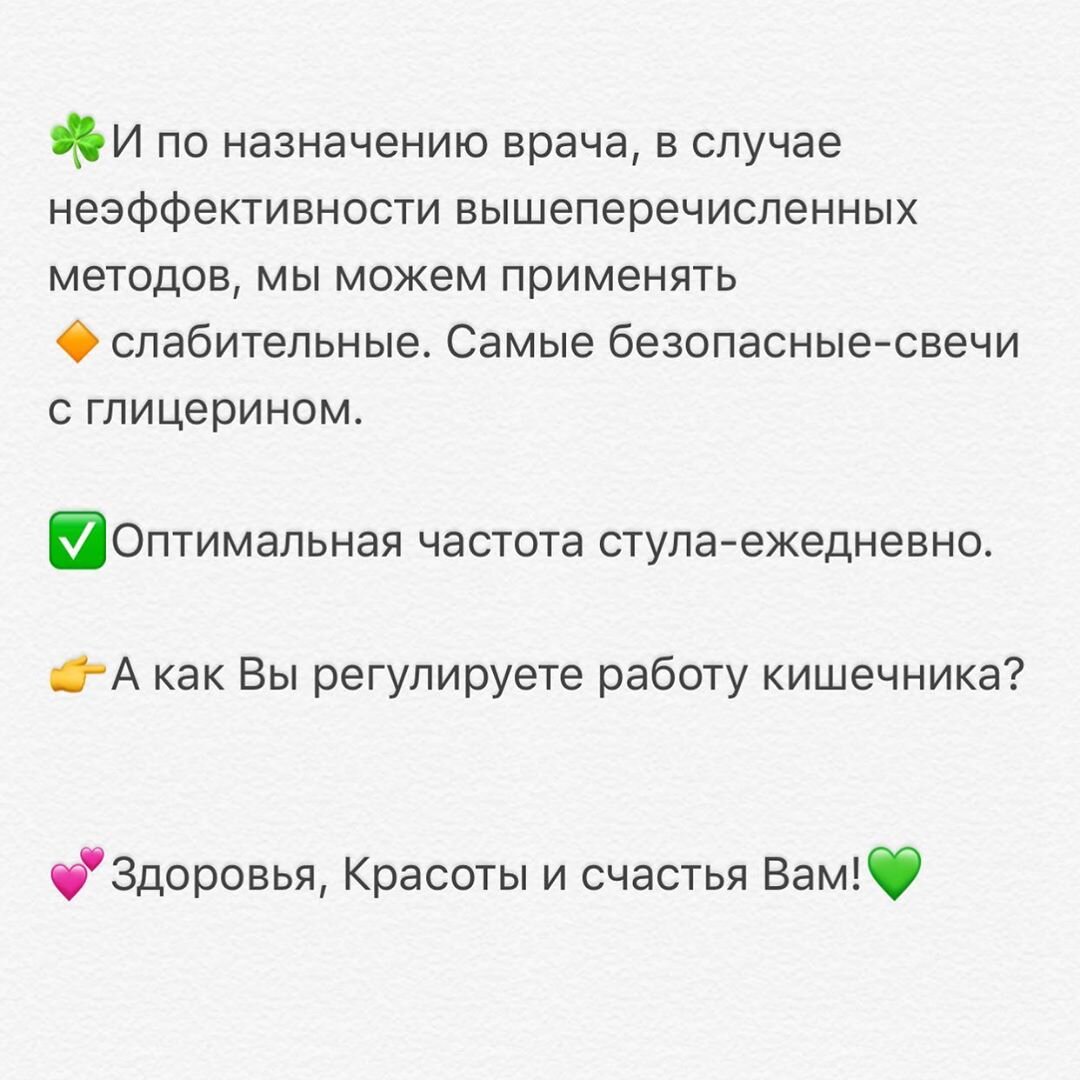 Снижение веса и запоры | Ольга Павлова - врач эндокринолог, диабетолог. |  Дзен