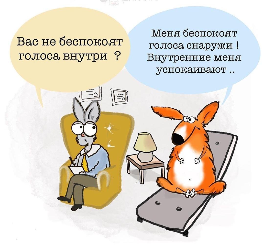 Психология шутки в картинках