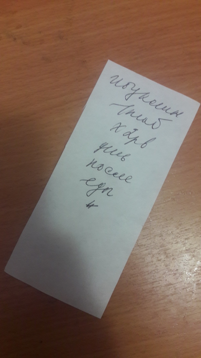 Рецепт, выписанный врачом