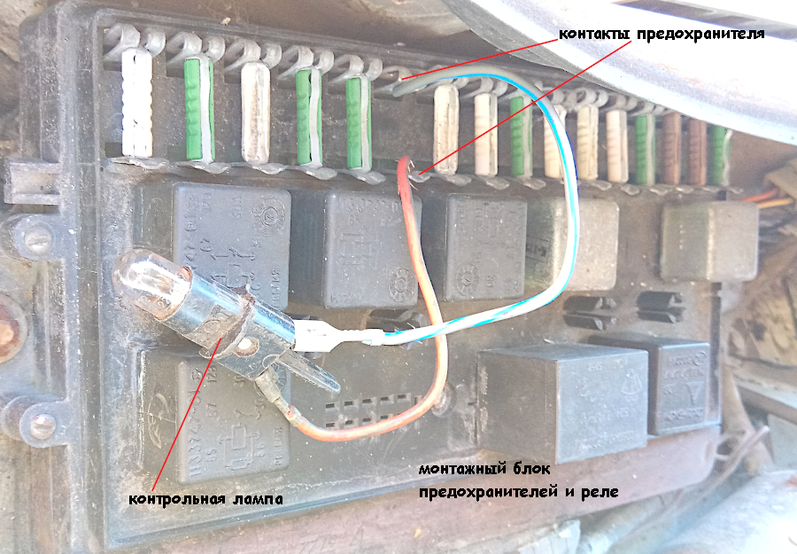 предохранитель зарядки газель