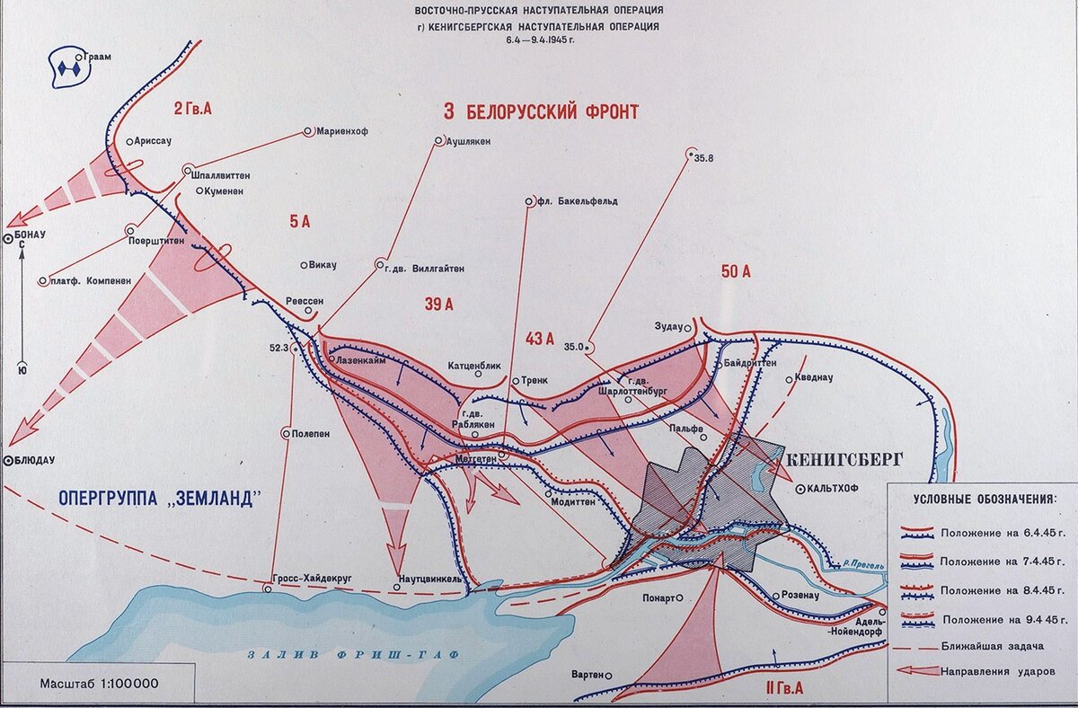 Восточно прусская операция 1945 карта