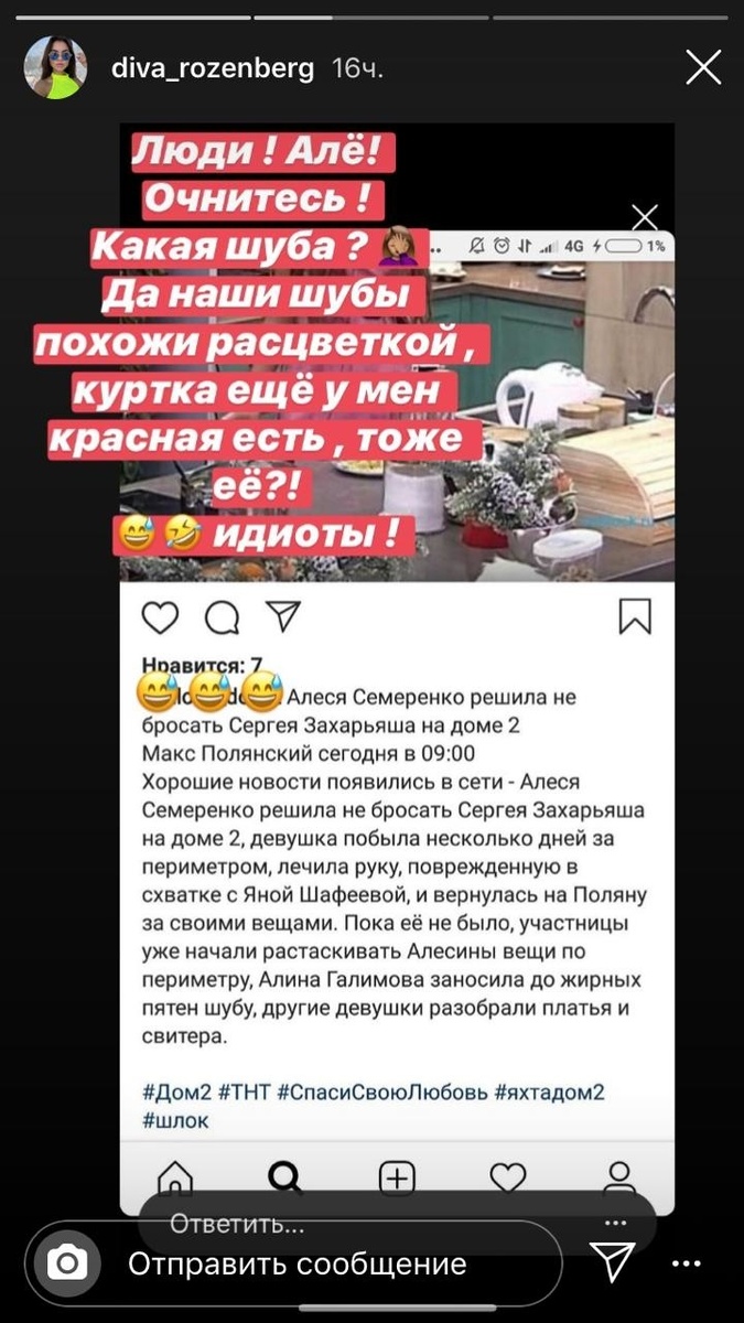 Галимова оправдалась за «кражу» шубы
​Фото: «Инстаграм»