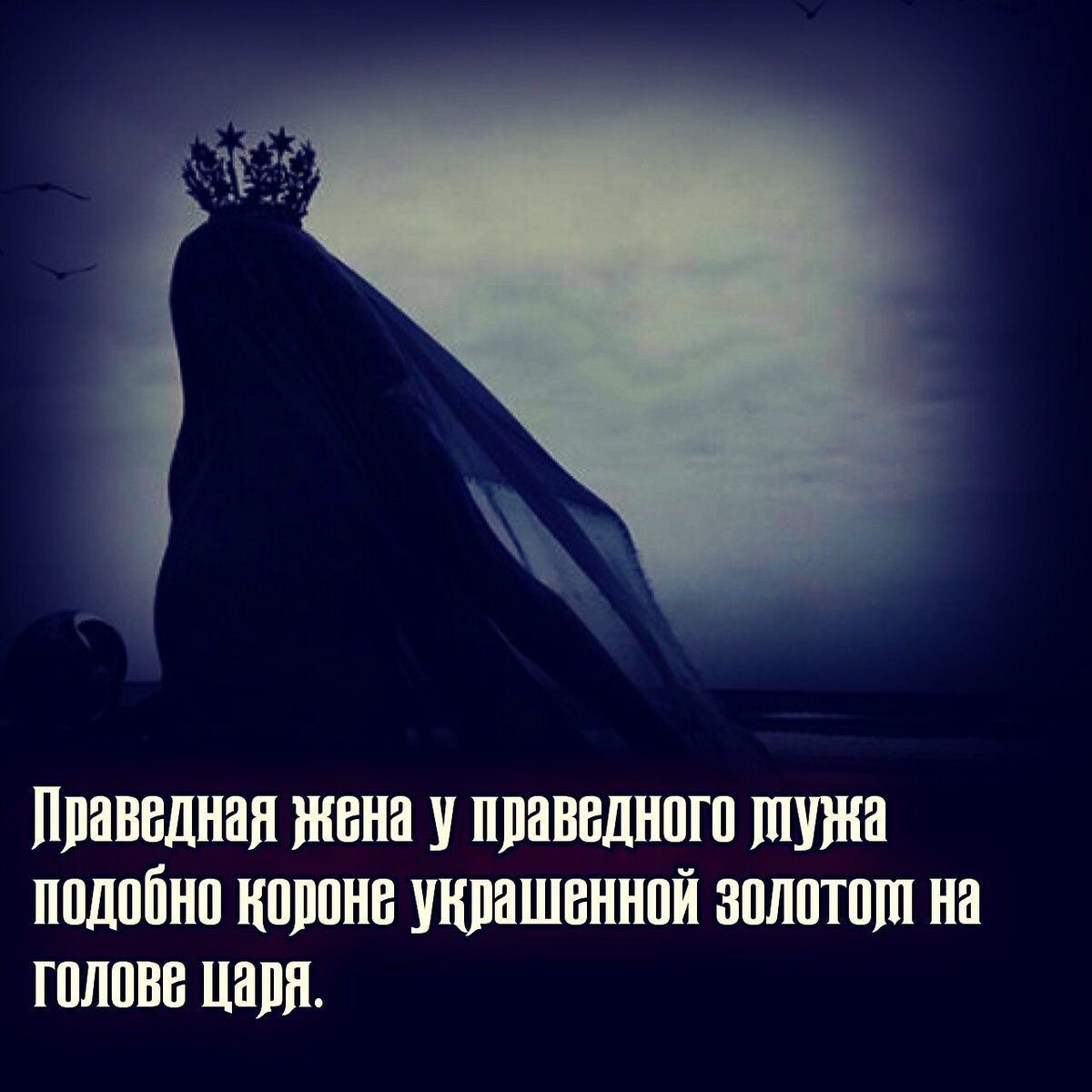 Могла бы быть женой и