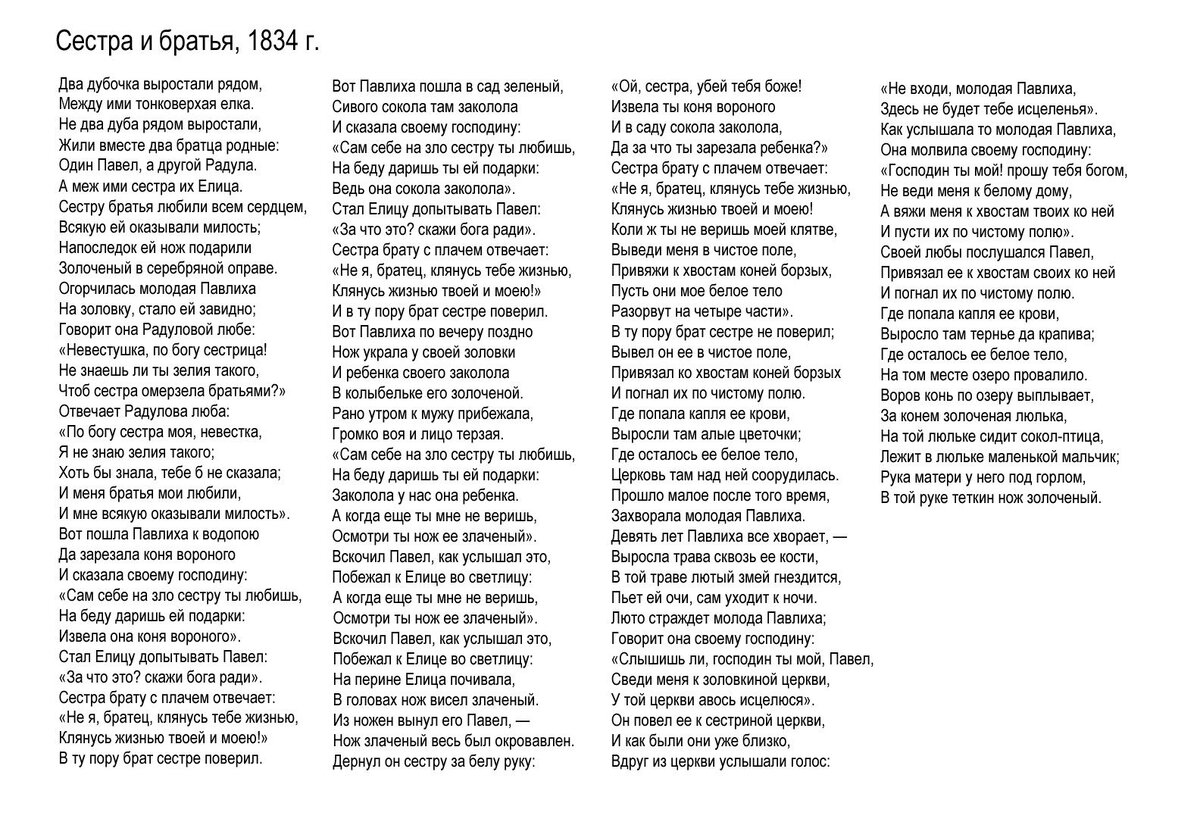 Стихотворение А.С.Пушкина