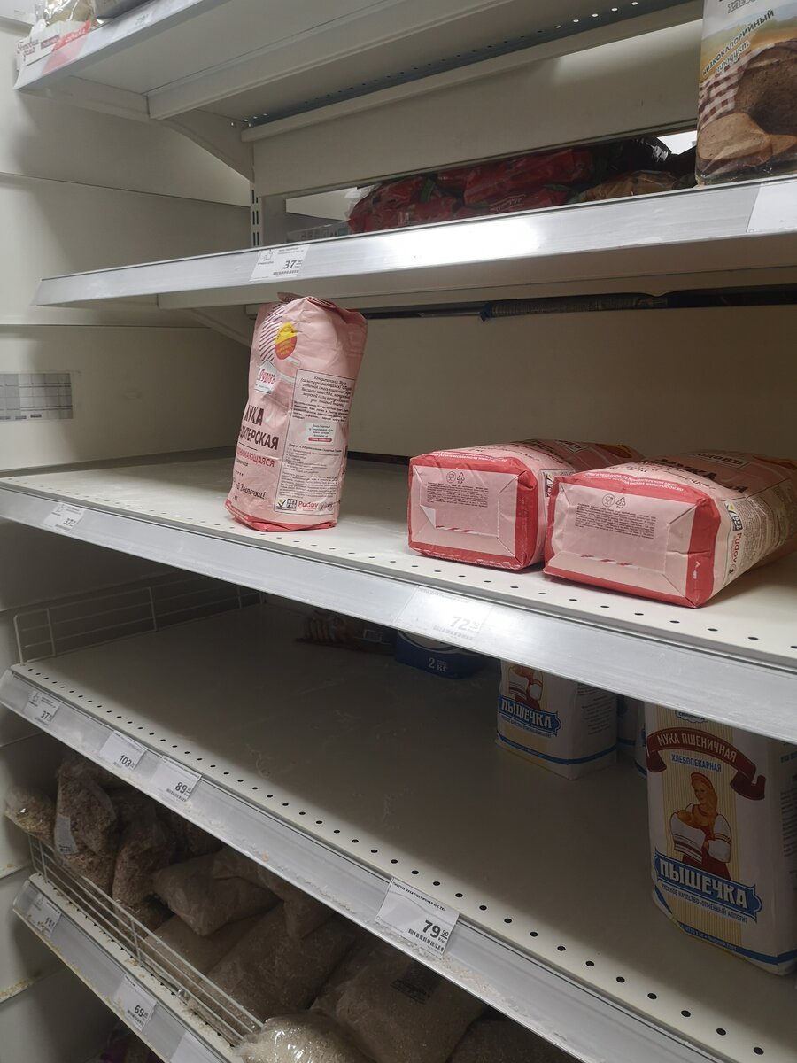 Мука заканчивается. г Подольск "Магнит".