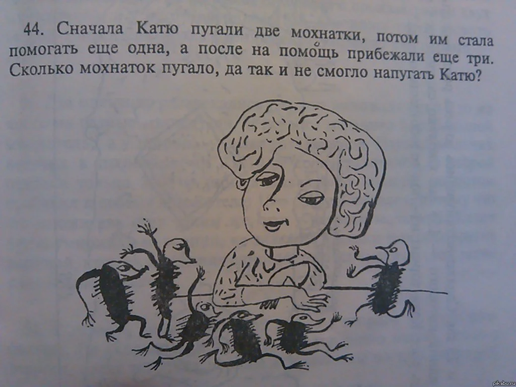 Про школьные задания. Странные детские задачи из учебников. Смешные задачки. Смешные задания в школьных учебниках. Смешные задачки в учебниках.