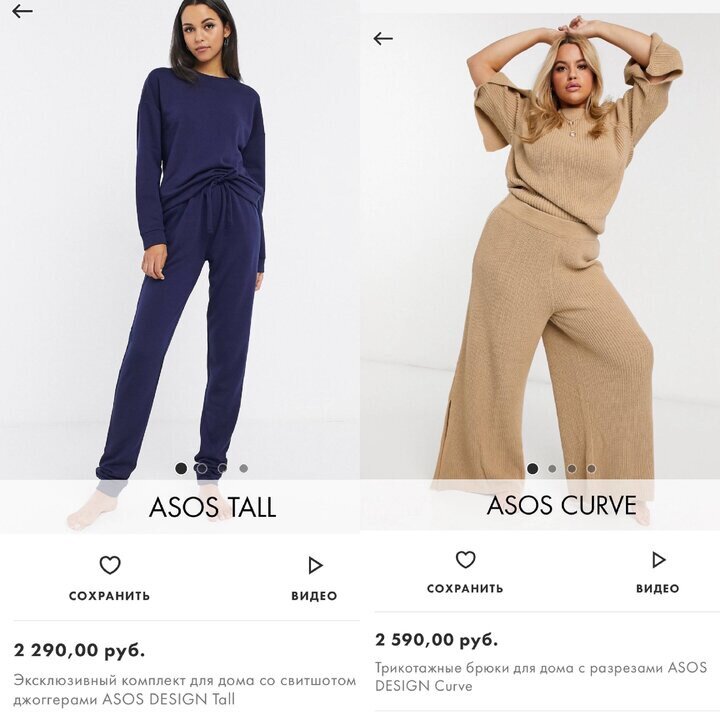 Официальный сайт ASOS 