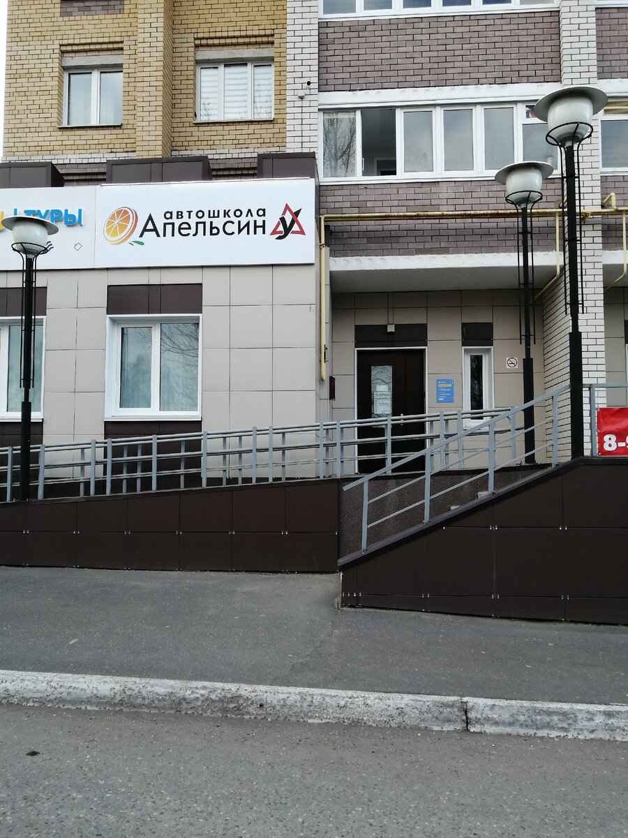 Автошкола "Апельсин" в Костроме