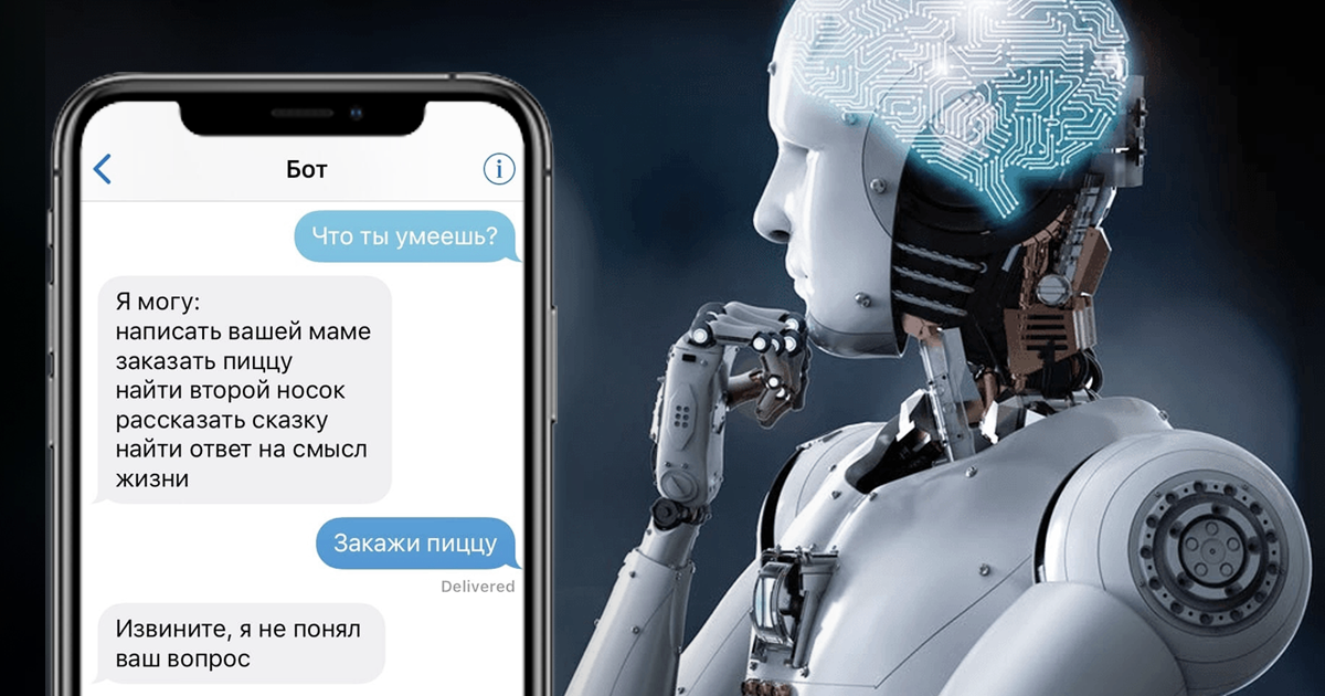 Gpt 4 chat bot. Чат бот. Бот (программа). Разработка чат бота. Чат бот программа.