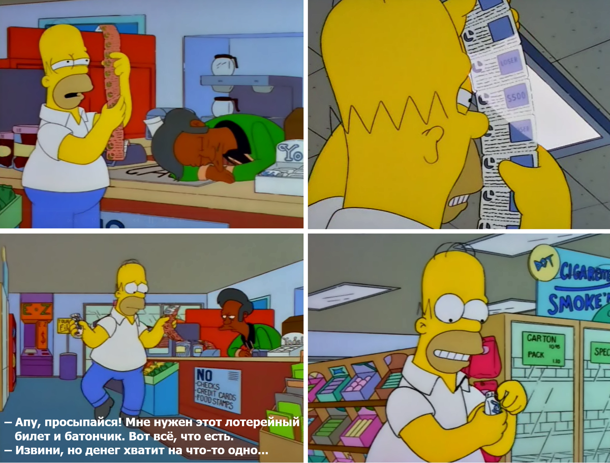 Фрагмент сериала Симпсоны, s09e07