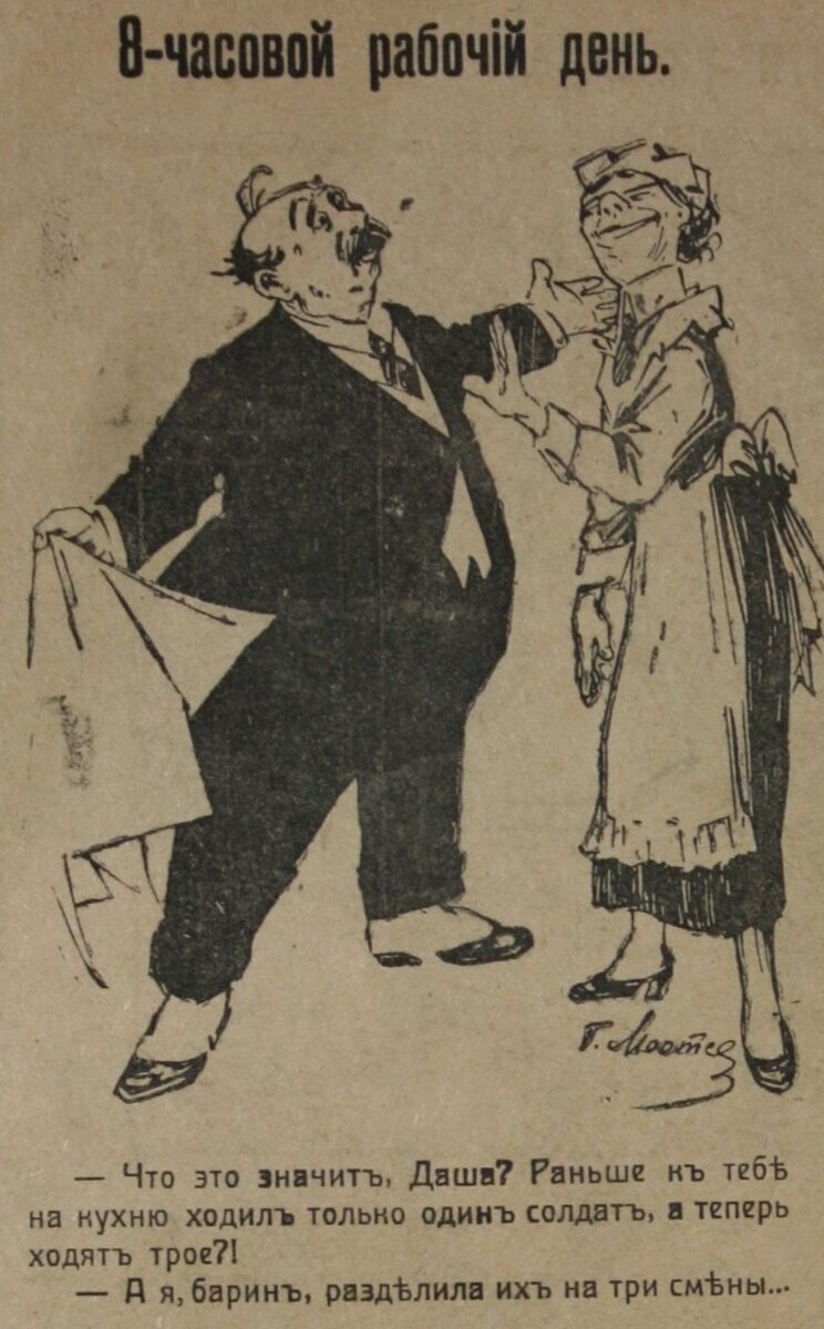 Пугач  : еженедельный художественный сатирический журнал. 1917, № 1 (апрель)