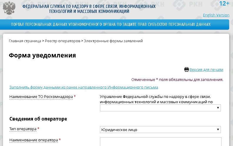 Скриншот сайта rkn.gov.ru