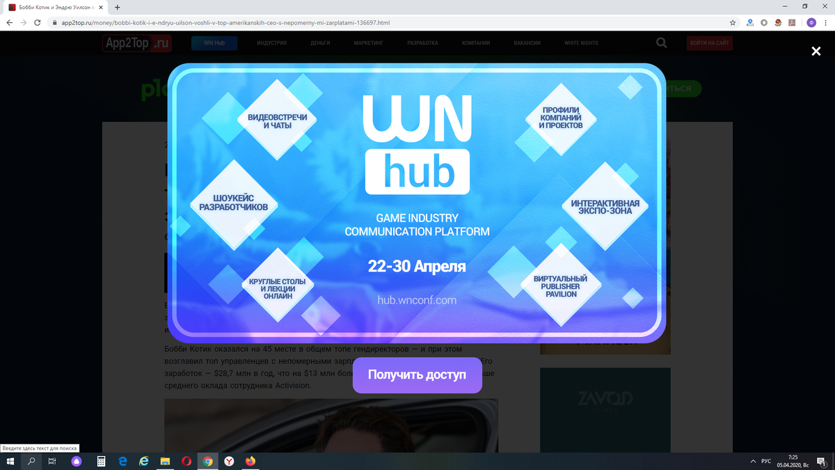 Всплывающий баннер от Ростелекома