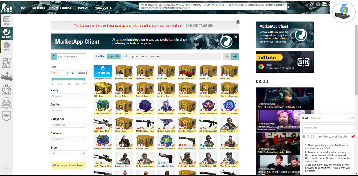 Источник: сайт  csgo.tm