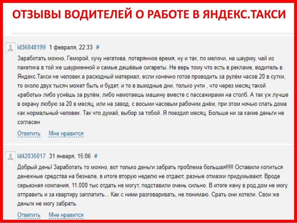 комментарий таксисту положительный