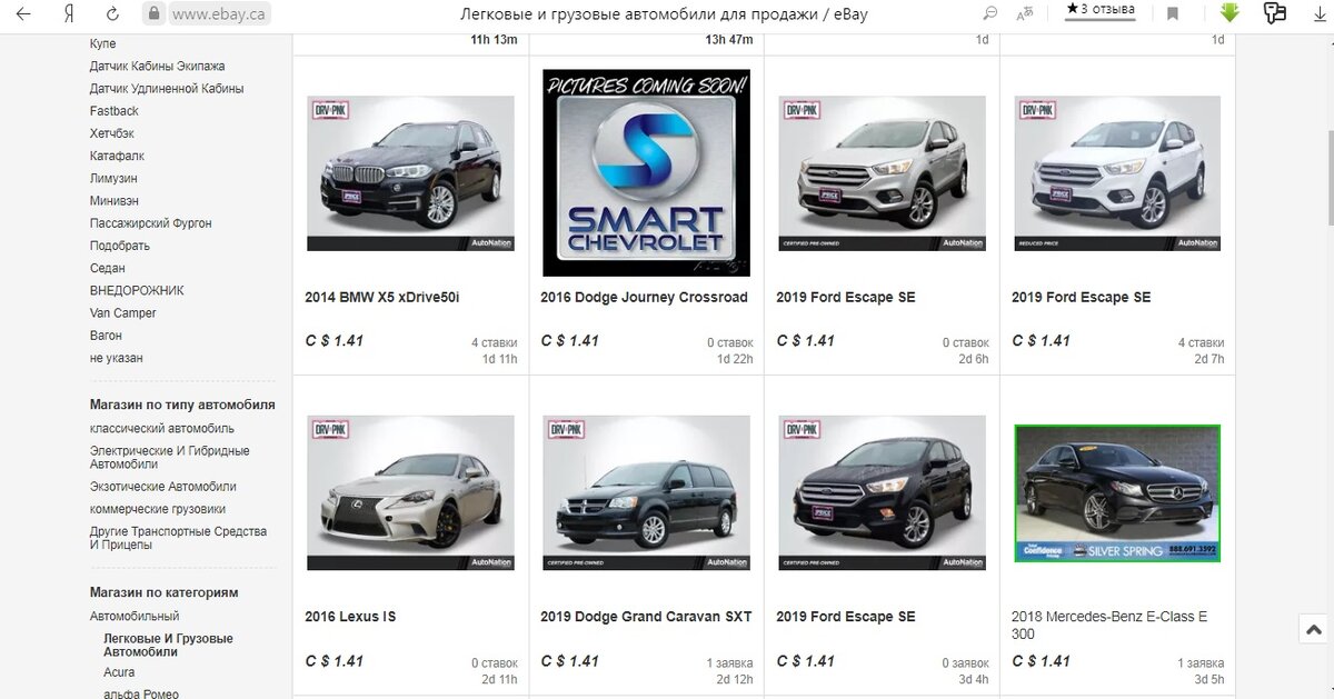 Следующий скриншот показывает нам представителей Японии(Lexus IS) и Германии, в лице BMW X5 и Mercedes-Benz E-class. Без Форда никуда - Escape, у нас он известен как Kuga и минивен Dodge Grand Caravan 