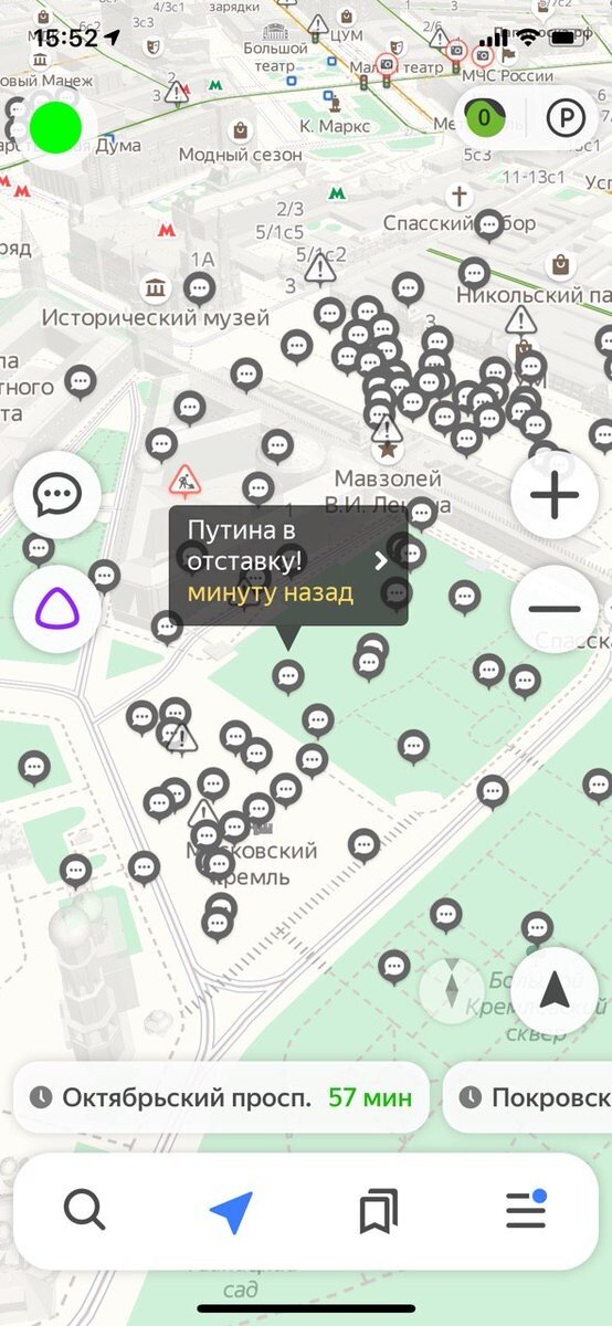 Онлайн митинги по всей России