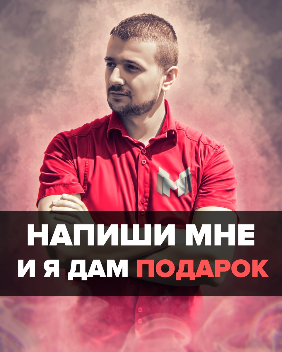 Написать - vk.me/mr.marmokl