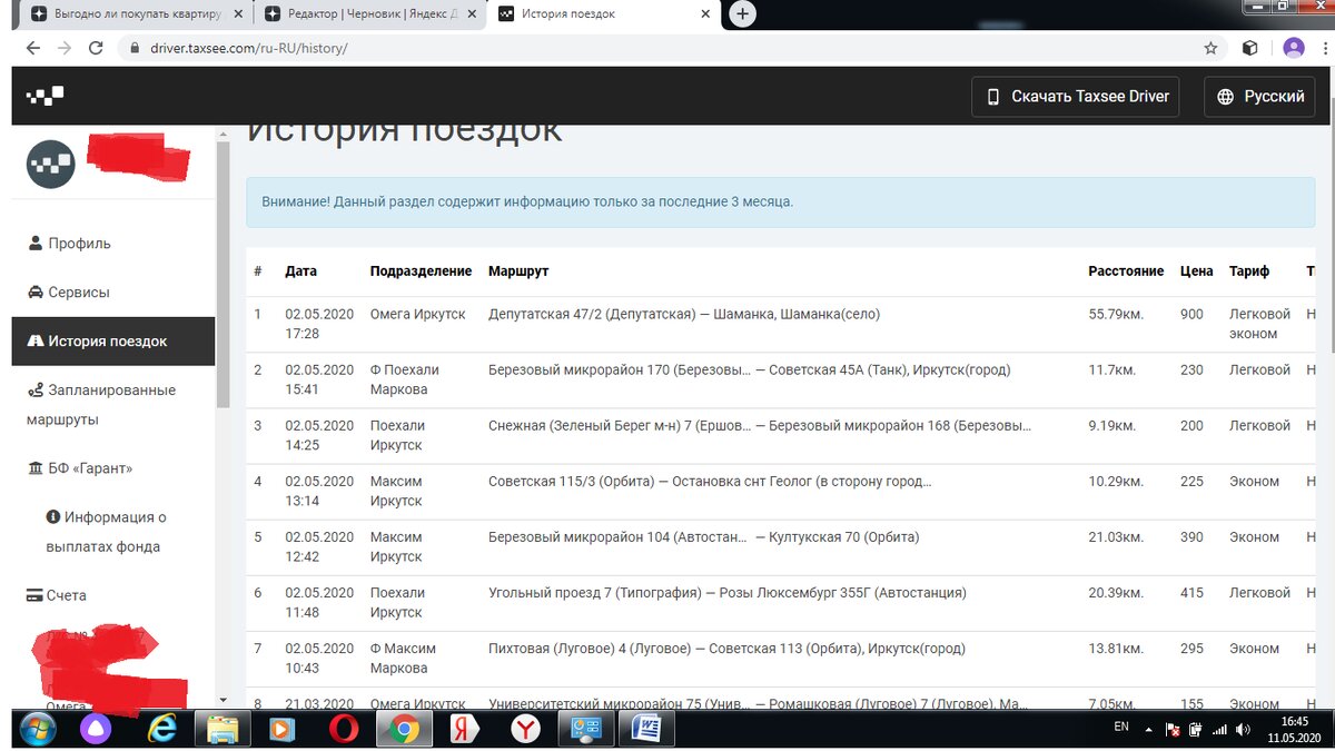 Скрин того дня