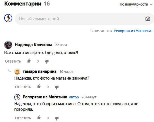 Скрин из комментариев прошлой статьи