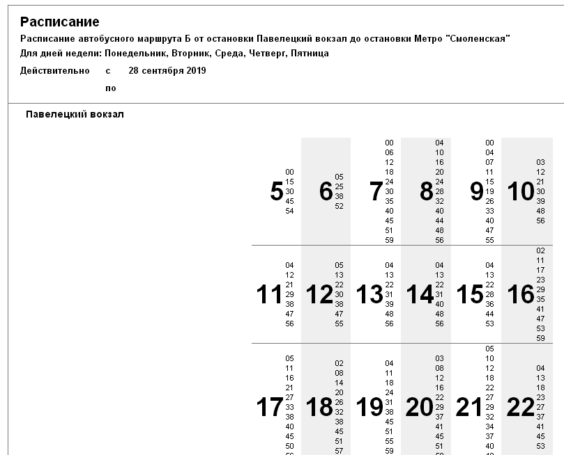Расписание 106а старый оскол