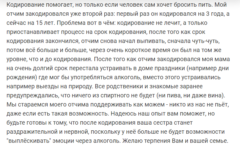Можно ли после трех