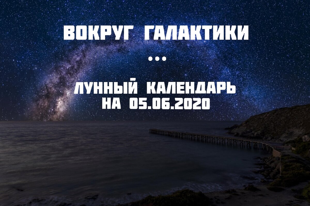 Обложка к статье. На фоне наша галактика "Млечный путь"