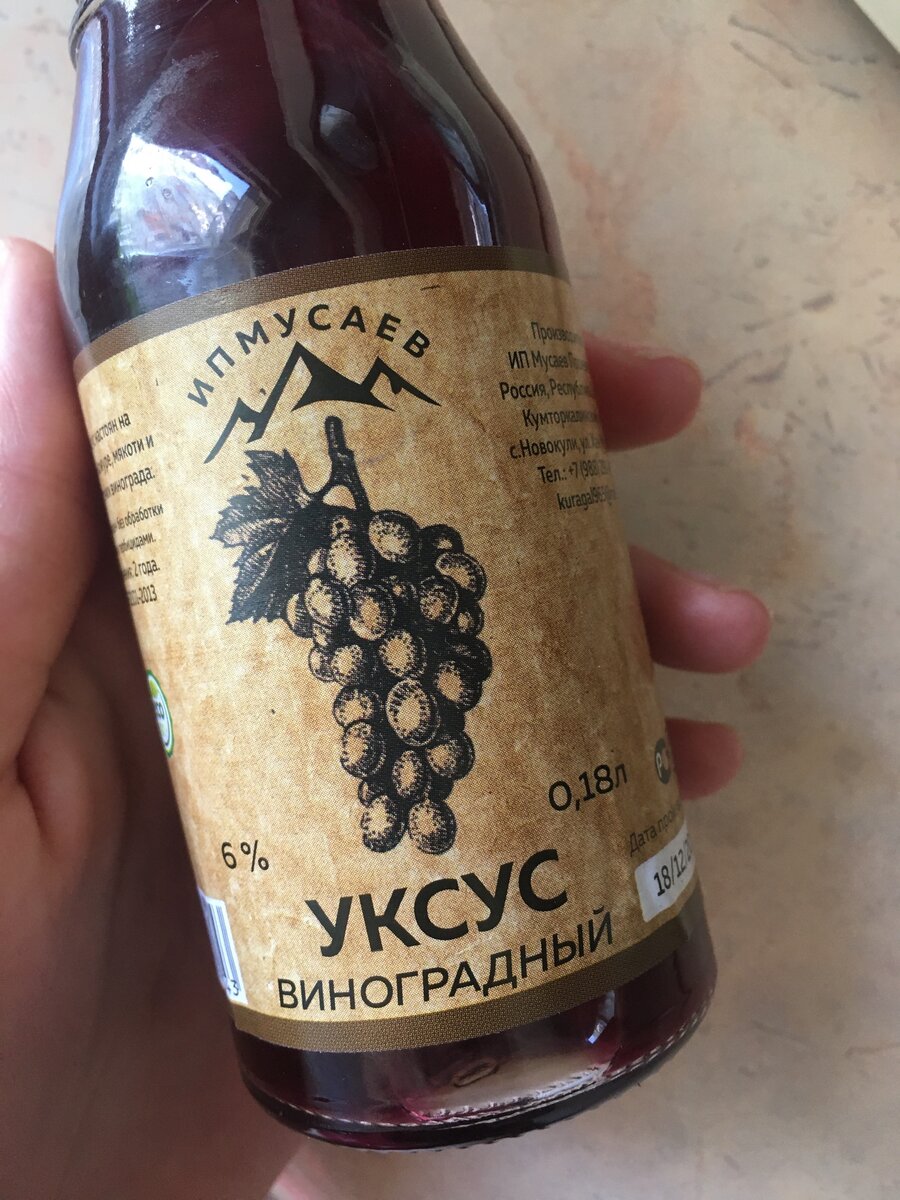 Уксус виноградный 6%