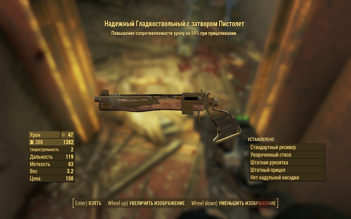 Схема гамма пистолет fallout 76