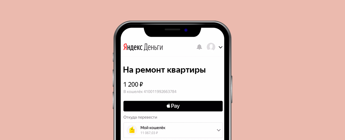 Так выглядит перевод на Я.Соберу через Apple Pay