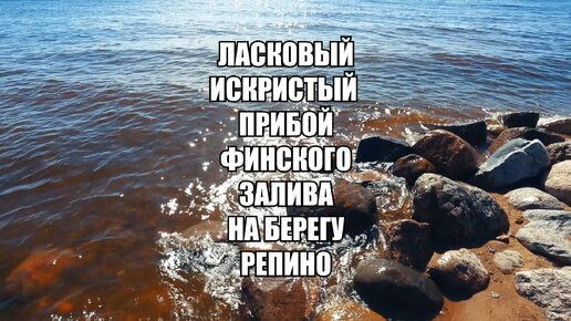 Море по фински