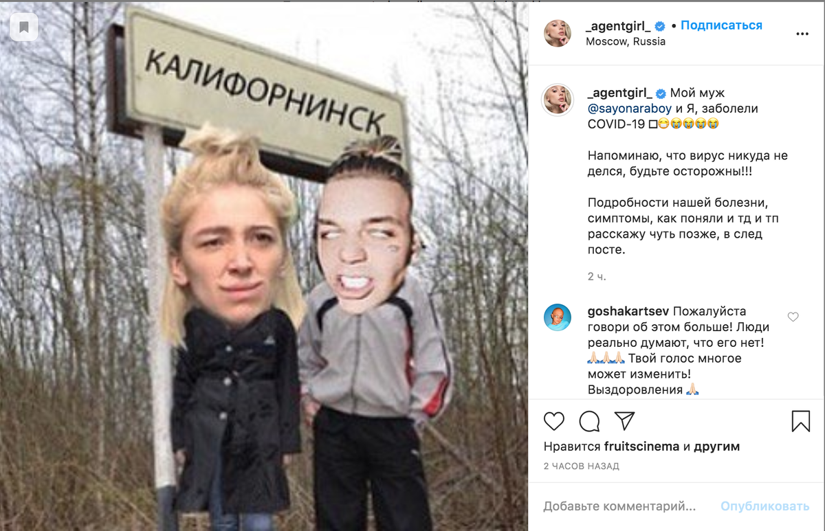 источник - инстаграм @_agentgirl_