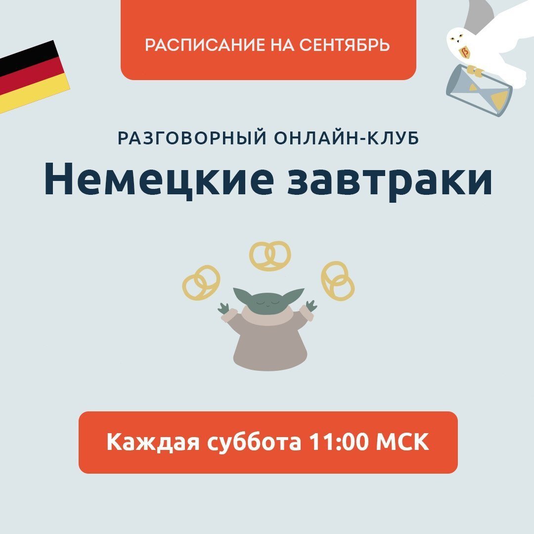 lingua franconia. Онлайн-школа немецкого языка