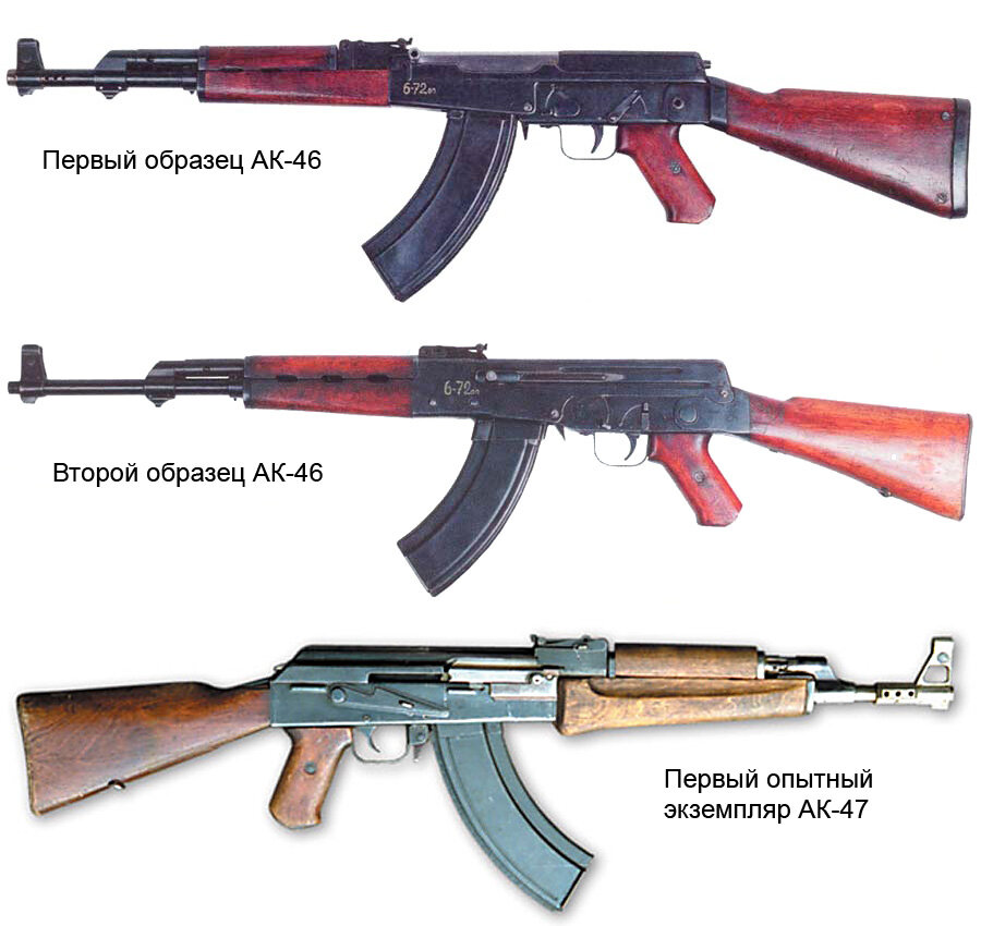 Какие советские автоматы. АК-46 автомат. АК 47 Калашникова первый. АК-47 автомат самый первый. Первый автомат Калашникова АК 46.