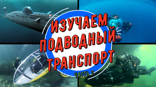 Береговая охрана США по обломкам батискафа «Титан» определила, что он взорвался