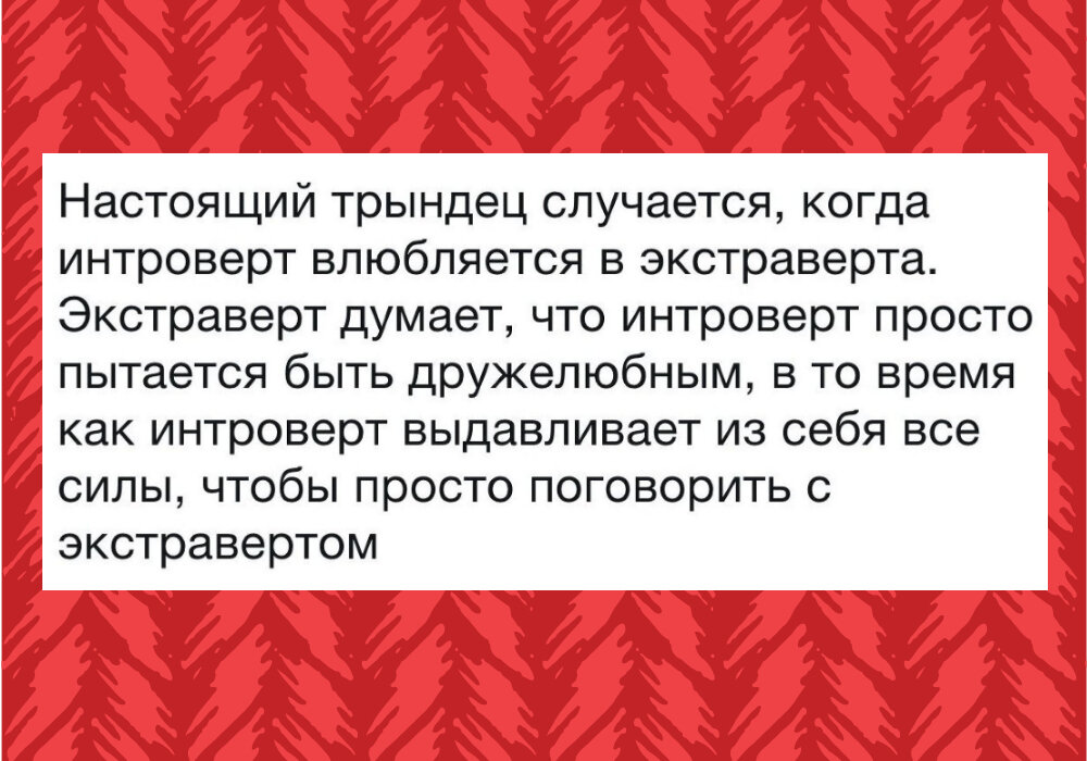 Шутки про интровертов с комментариями. Дизайн автора