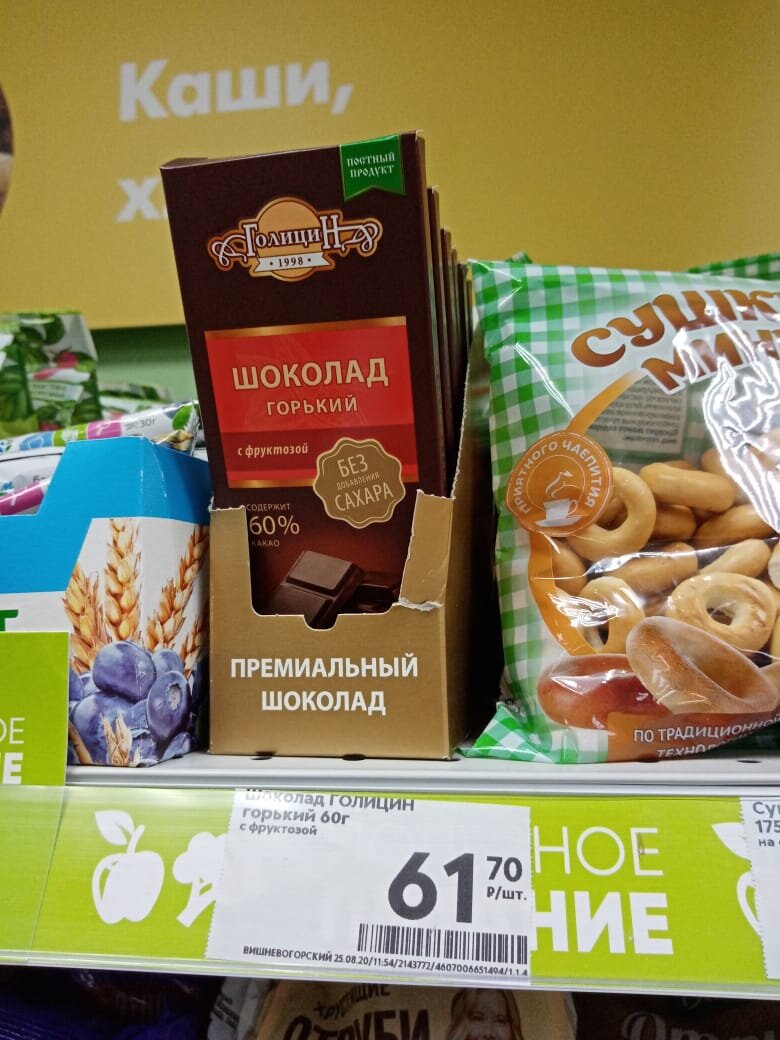 Низкокалорийные вкусняшки из магазина