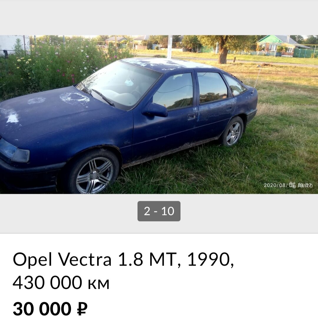 опель вектра 1998г. Opel vectra авито. Opel vectra b. Opel vectra авито. запчасти на opel худжанд.