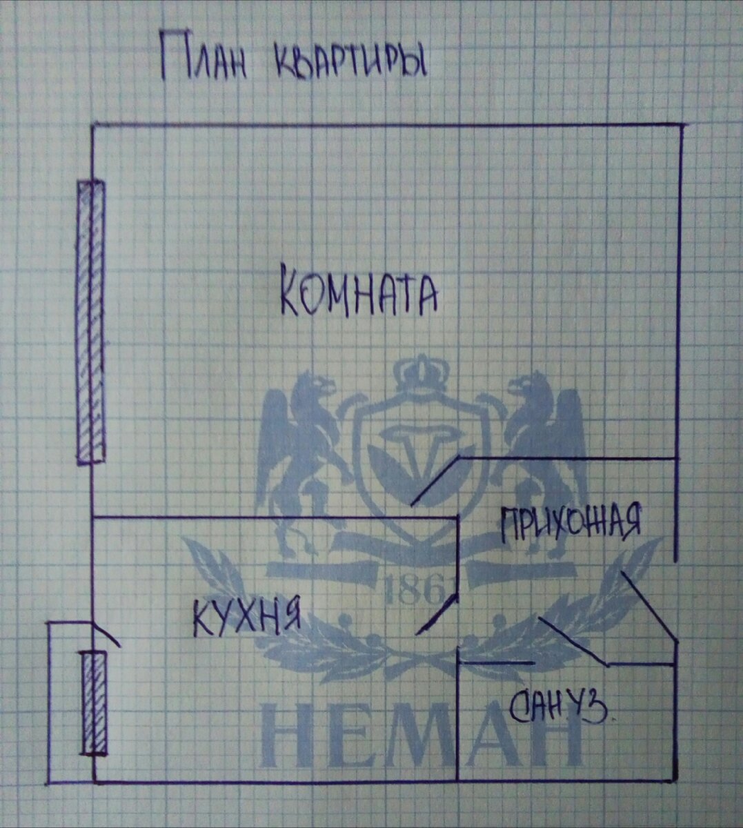 Схема-план планировки моей квартиры