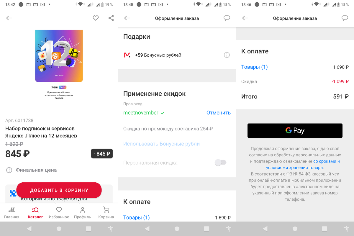 Скрин из мобильной версии Мвидео