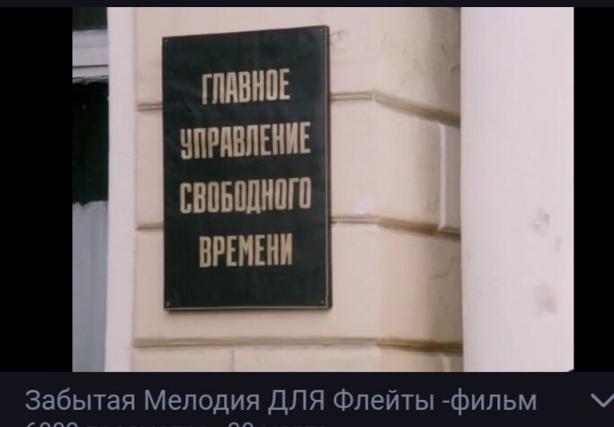 Кадр из фильма "Забытая мелодия для флейты". Скриншот мой.