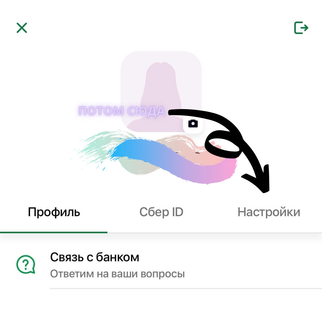 Второй шаг