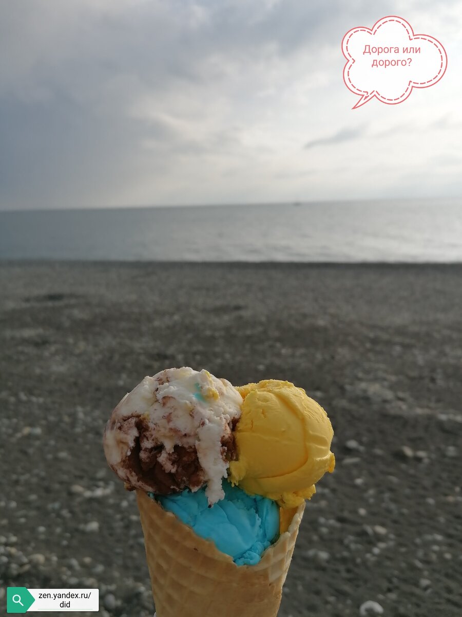 Этот рожок за 100 рублей 