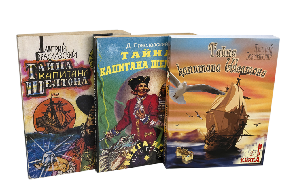 Игра тайна книги