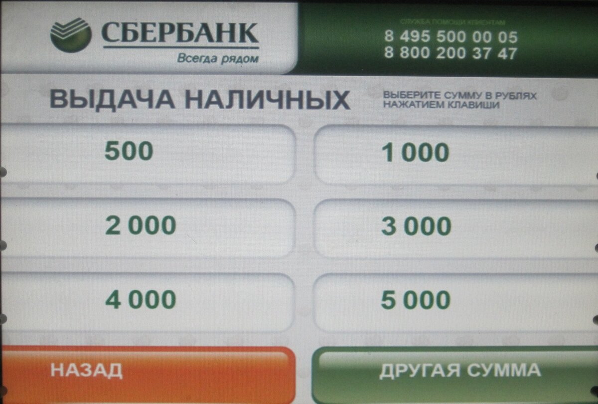Карта мир сколько можно снять в сутки через банкомат без комиссии