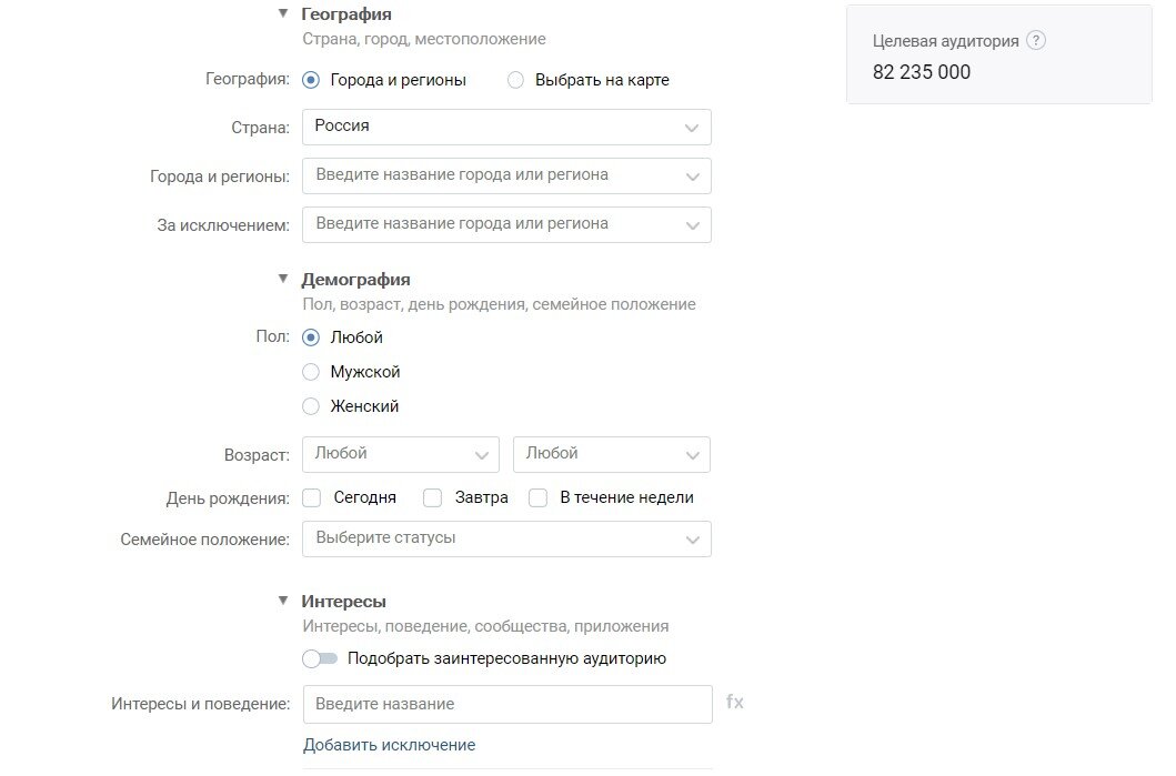 Часть рекламного кабинета ВКонтакте, где определённым данным, можно найти нужную аудиторию.