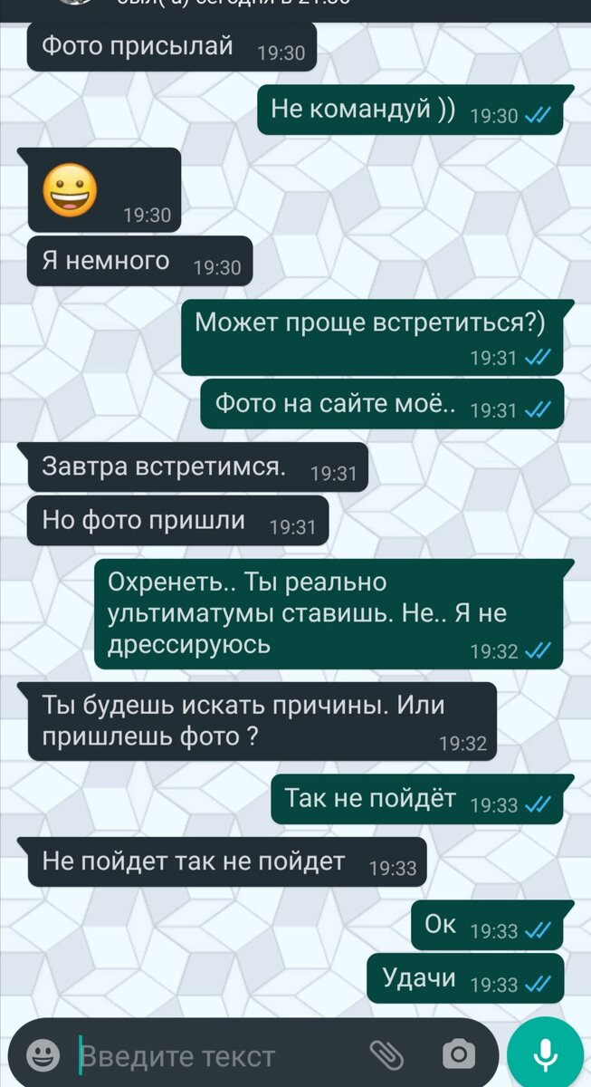 Скрин автора