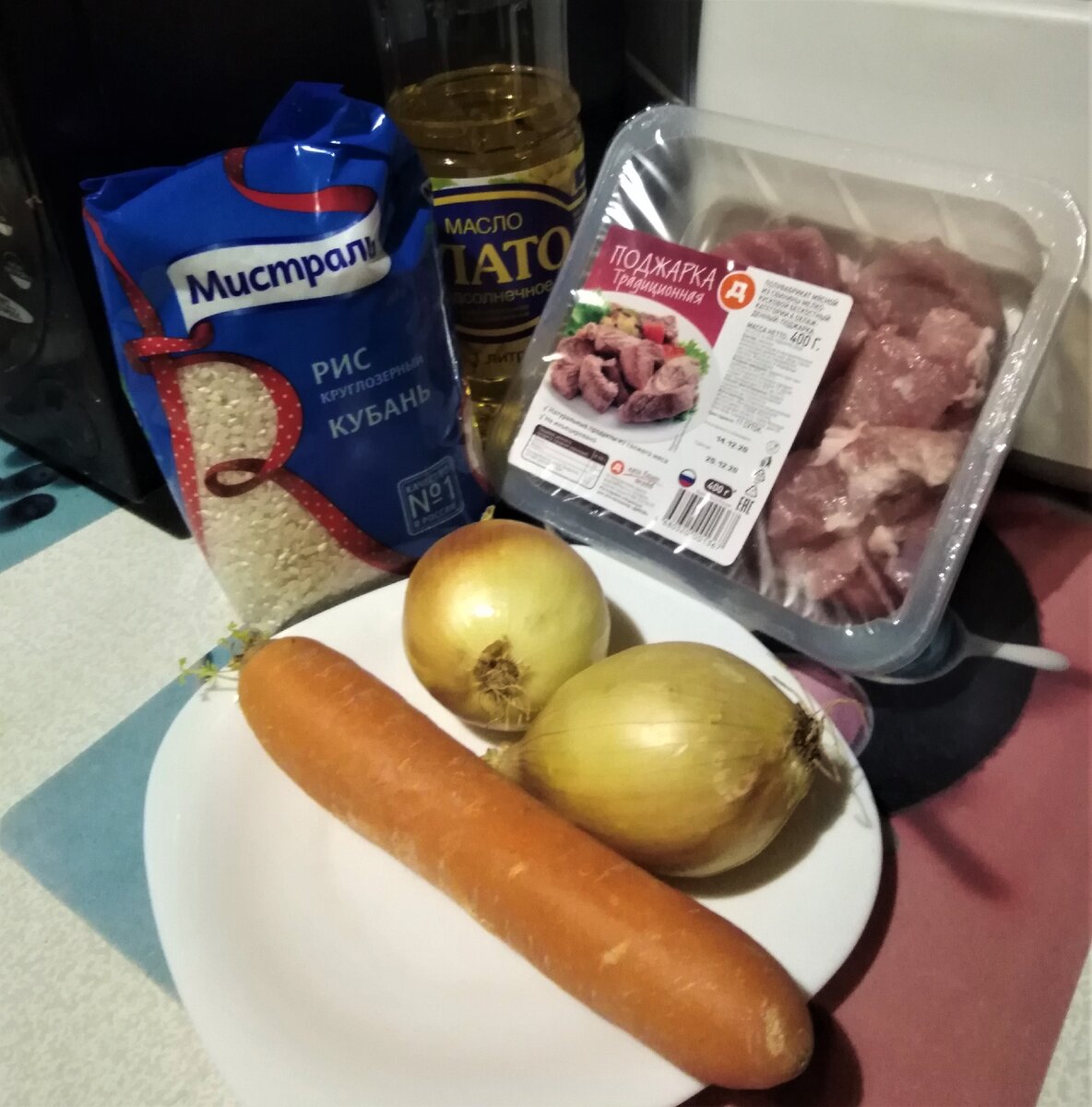 Все что потребуется для плова