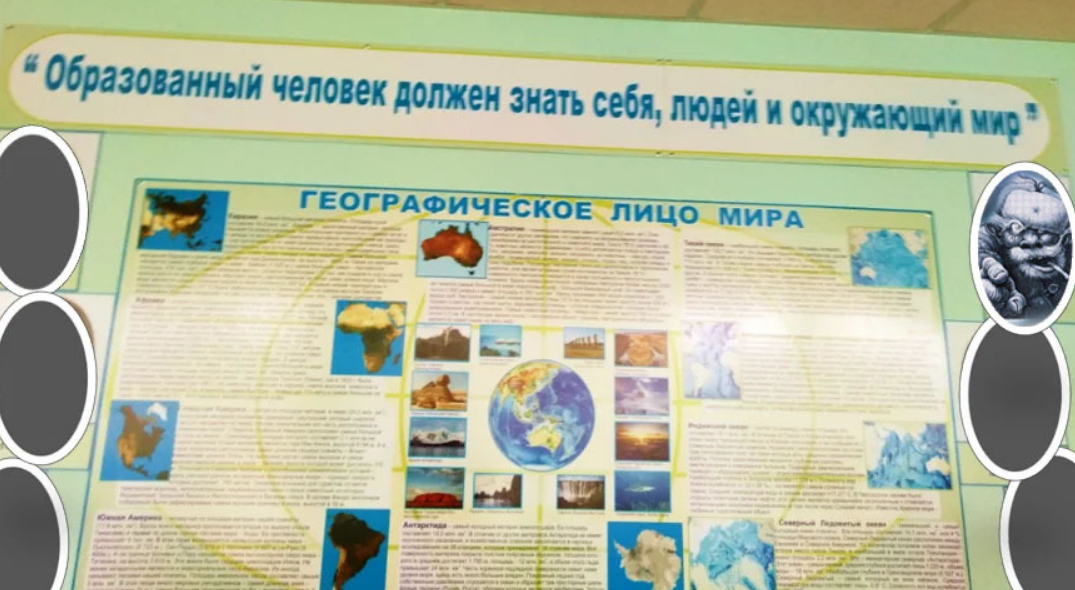 Портрет Старого Алекса на карте мира (он сам добавил). Шутка)))